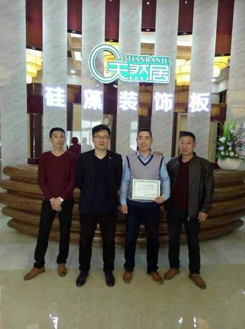 天然居強勢挺進中原 河南潢川縣代理商成功加盟